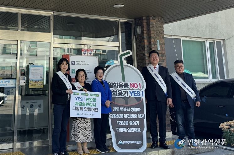 자원순환과(일회용품 캠페인)