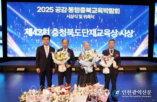 충북교육청, 제42회 충북단재교육상 시상식