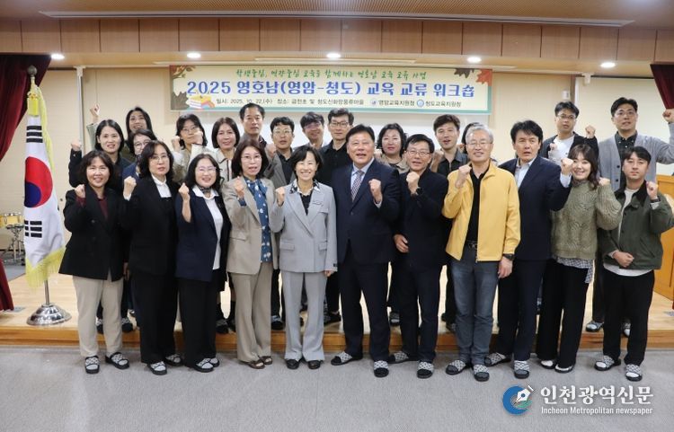 2025 하반기 영호남 교류