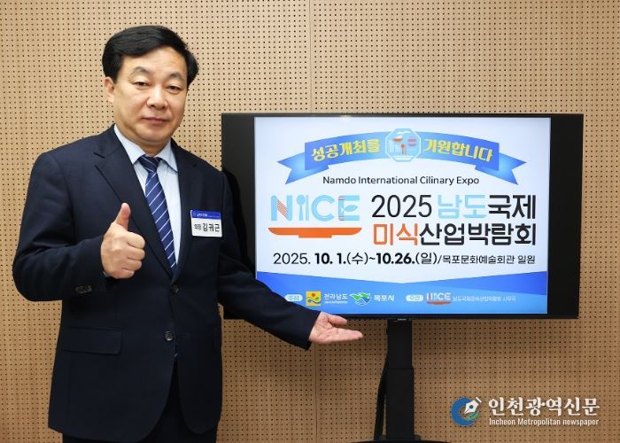 김귀근 군포시의회 의장이 ‘2025 남도국제미식산업박람회’ 성공 개최를 위한 챌린지에 참여하고 있다.