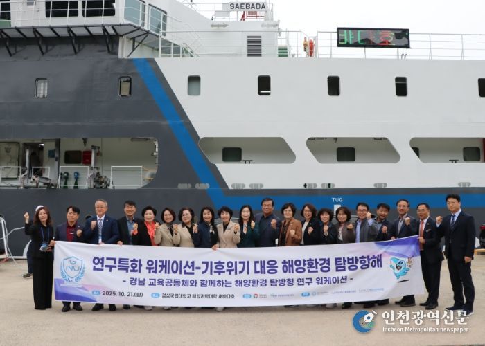 경상국립대학교(GNU) 해양과학대학은 10월 21일 RISE 사업의 일환으로 ‘경남 교육공동체와 함께하는 해양환경 탐방형 연구특화 워케이션’을 개최했다.