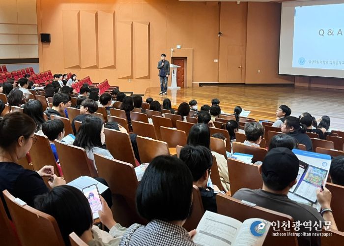 경상국립대학교(GNU) 과학영재교육원은 10월 18일 가좌캠퍼스 예술관 콘서트홀에서 ‘2026학년도 신입생 모집 입시설명회’를 개최했다.