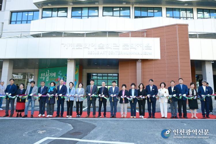 거제‘문화지음’ 개관