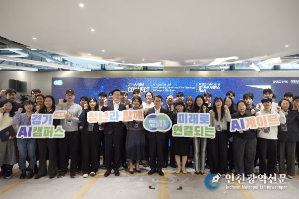 경기 AI청년 Connect 행사 및 경기북부 AI 캠퍼스 개소식
