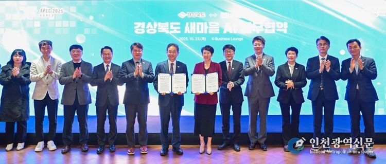 새마을AI운동 추진 선포