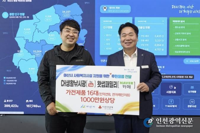 오세현 아산시장님과 최은빈 대표가 전달식 후 기념사진을 촬영하고 있다.