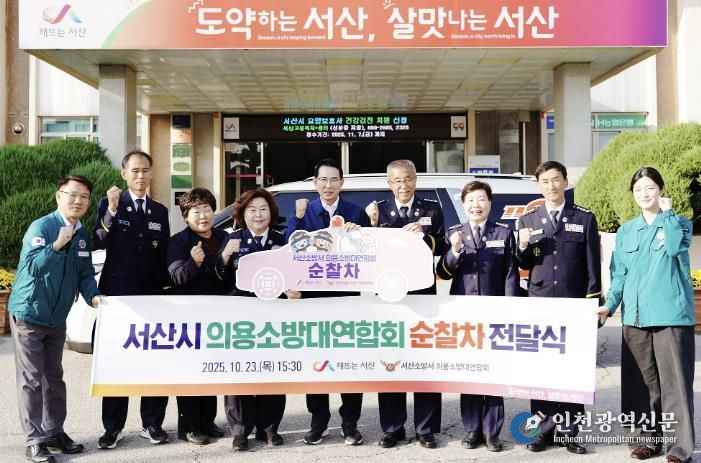 지난 23일 시청 현관에서 열린 의용소방대연합회 차량 전달식