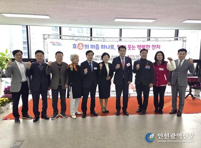 군포1동 어르신효잔치