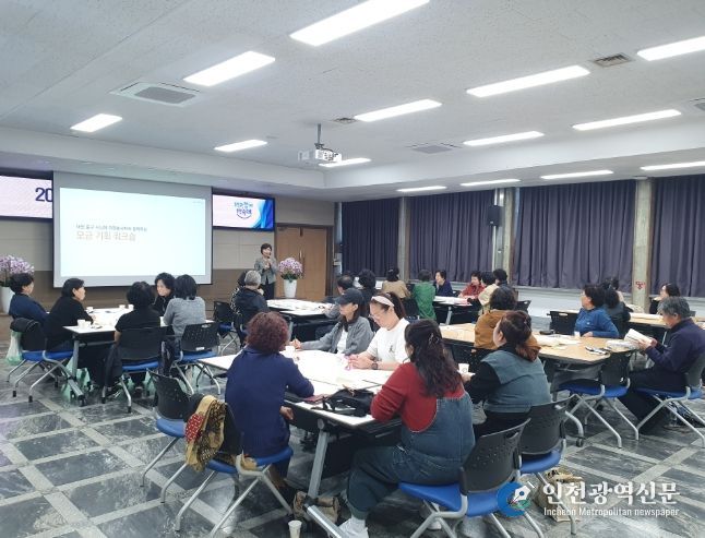 대전 중구, 희망 나눔 모금 교육