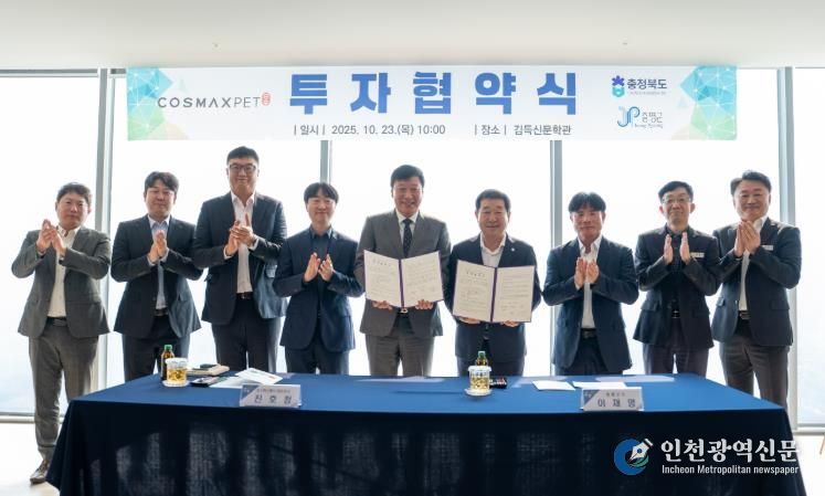코스맥스펫, 증평에 신규 투자...펫 헬스 산업 도약 신호탄