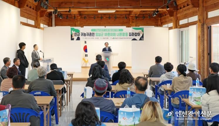 임실군, 신규 귀농귀촌인 교류 활성화 지원 프로그램 운영