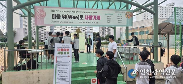 학업중단 예방 및 생명존중 캠페인 실시