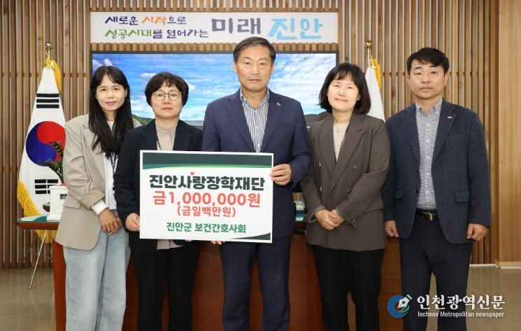 진안군 보건간호사회, 진안사랑장학재단에 장학금 기부