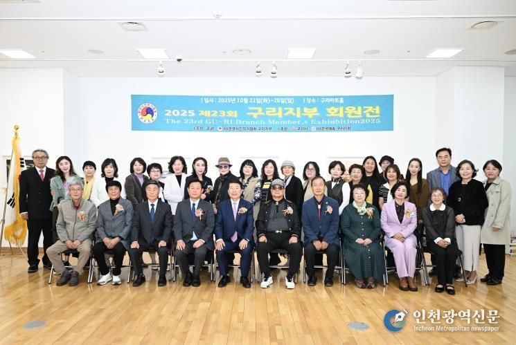 구리시, ‘제13회 구리 국제 태극기 사진대전’ 성황리 개최