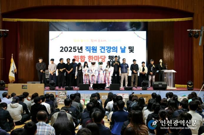 고흥군, 2025년 직원 건강의 날 및 화합 한마당 행사 개최