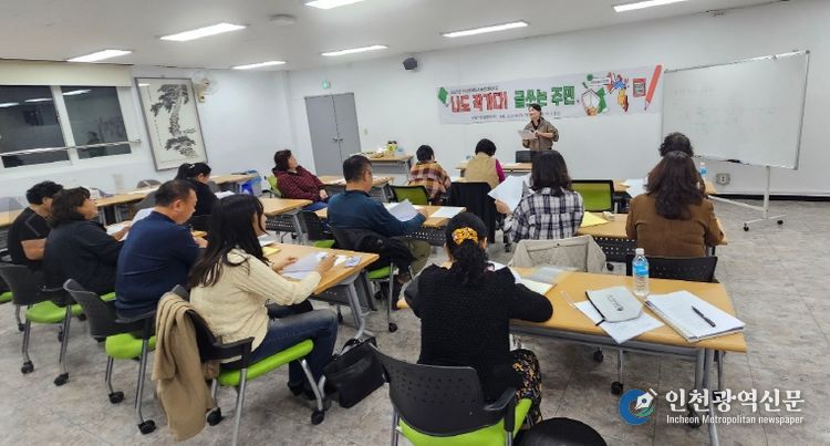 작전서운동 주민자치회, ‘나도 작가다! 글 쓰는 주민!’ 프로그램 운영