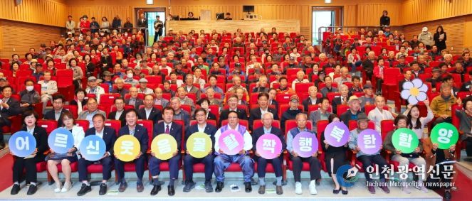 함양군, 제29회 노인의 날 기념식