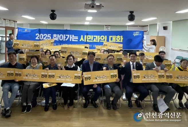 ‘2025 찾아가는 시민과의 대화’