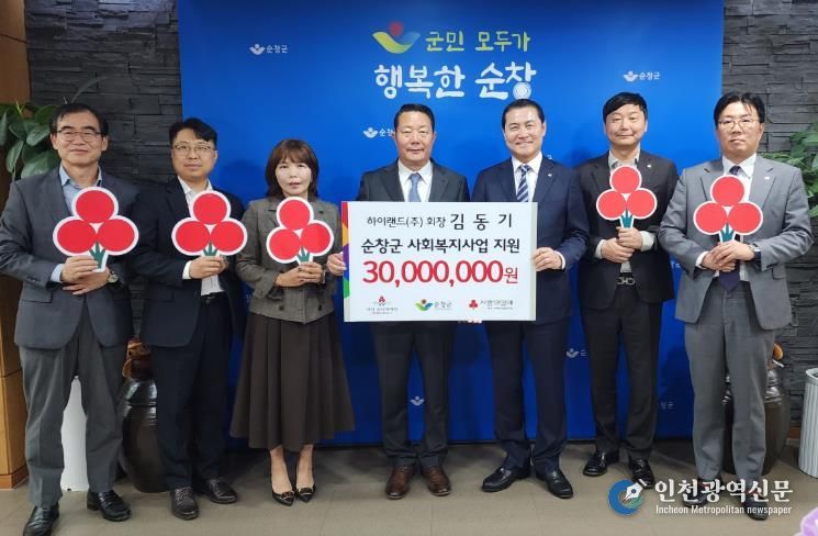 김동기 하이랜드 회장, 순창군 희망나눔 성금 3,000만원 기탁