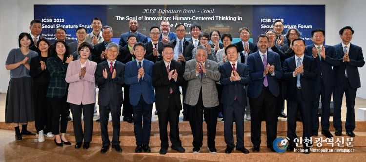 진주 국제포럼 사전 행사,‘ICSB 2025 서울 시그니처 포럼’개최