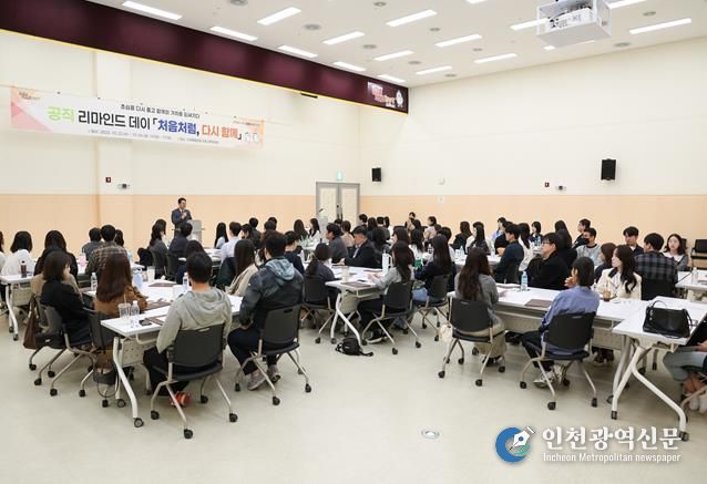 김해시, 공직 리마인드 데이 ‘처음처럼 다시 함께’ 개최