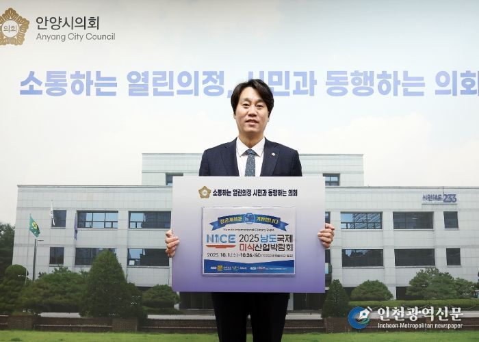 안양시의회 박준모 의장, ‘2025 남도국제미식산업박람회’ 응원 챌린지 동참