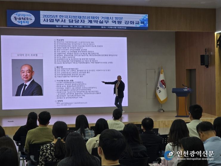 업부서 담당자 계약실무 역량강화교육