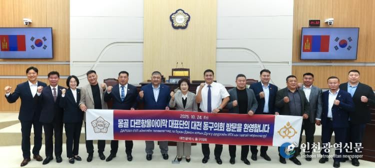 대전 동구의회, 몽골 다르항울아이막과 교류 협력 간담회 개최