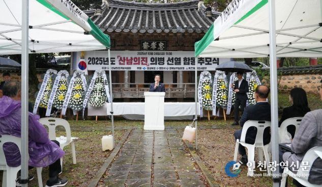 영천시는 24일 자양면 충효재에서 (사)산남의진기념사업회 주관으로 ‘제13회 산남의진 선열 합동 추모식’을 거행했다.