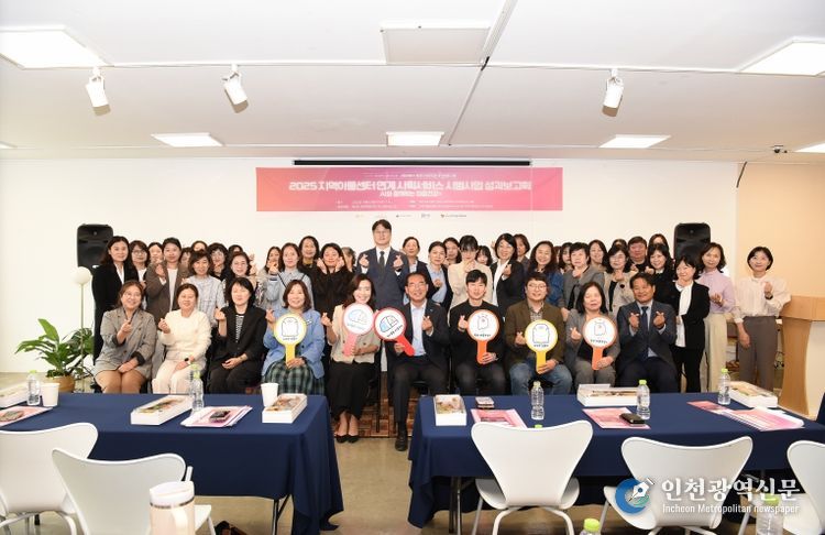 AI와 함께하는 마음건강+ 시범사업 성과공유회