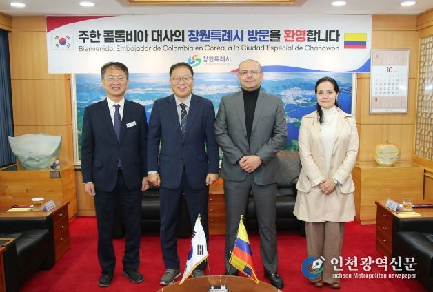 왼쪽부터 장금용 창원특례시장 권한대행, 알레한드로 펠라에스 로드리게스 주한 콜롬비아 대사