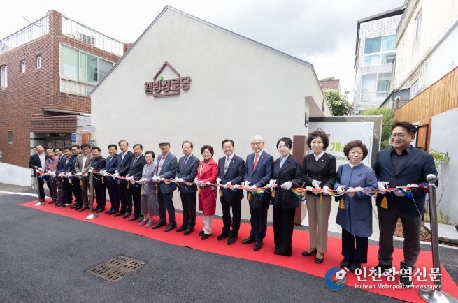 대구 서구, 웰빙경로당 개소식 개최