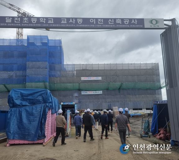 경북교육청, ‘시설공사 명예감사관’과 함께 달전초 신축공사 현장 점검