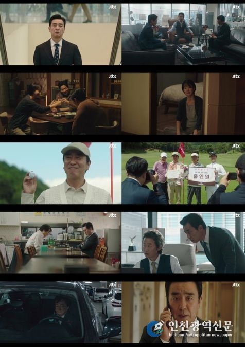 사진 제공: JTBC <서울 자가에 대기업 다니는 김 부장 이야기> 영상 캡처