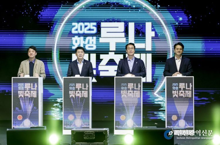 정명근 화성특례시장이 배정수 화성특례시의회 의장 등 주요 내빈들과 함께 무대에서 인사하고 있다