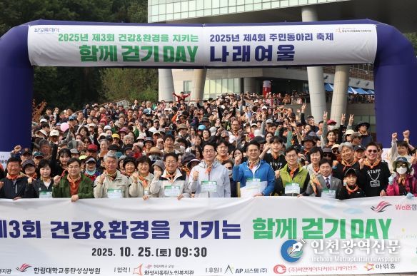 정명근 화성특례시장(중앙)이 주요내빈들(좌측 권칠승 국회의원, 우측 전용기 국회의원) 및 참석자들과 기념촬영을 하고 있다