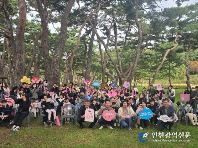 ‘가족 미션 트레킹’ 개최