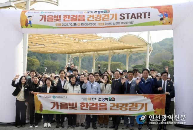 제8회 건강박람회 및 건강걷기행사