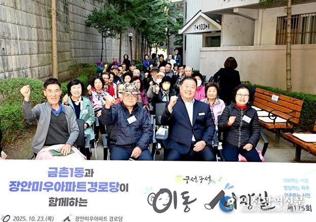 파주시 금촌1동, ‘장안미우아파트 경로당 이동시장실’ 어르신 목소리에 귀 기울이다