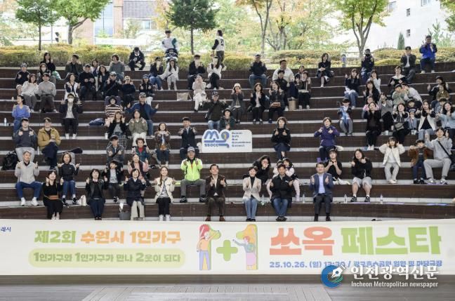 이재준 수원시장(앞줄 가운데)이 제2회 1인가구 쏘옥(SsOcC) 페스타 참가자들과 함께하고 있다.