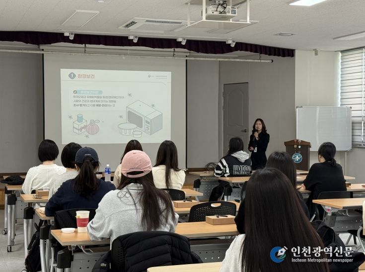 임산부 대상 환경보건교육 프로그램