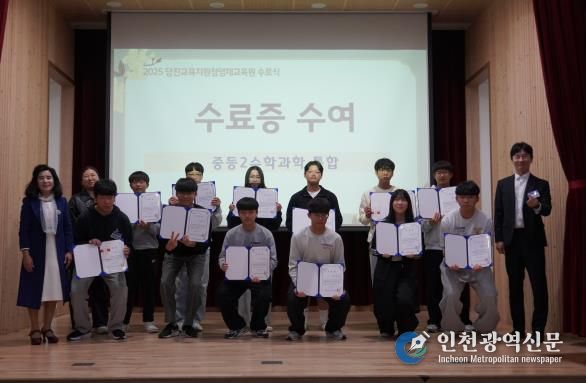 당진교육지원청영재교육원, 제20기 영재교육원 수료식 개최