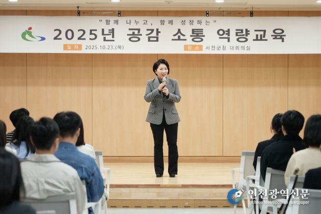서천군,‘2025년도 신규직원 공직입문 교육