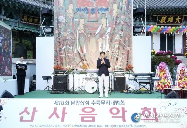 장경사, 남한산성 의승군 문화제 개최