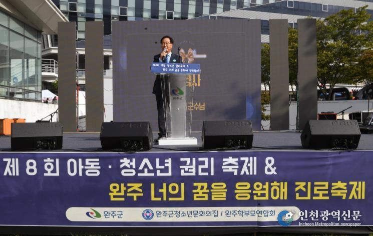 완주군, 아동·청소년 권리축제 성료… 미래세대 성장 응원