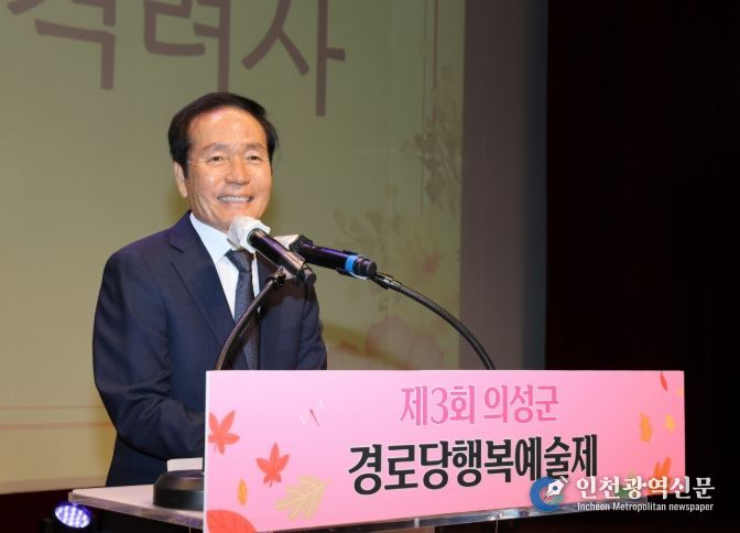 의성군, 제3회 의성군 경로당행복예술제