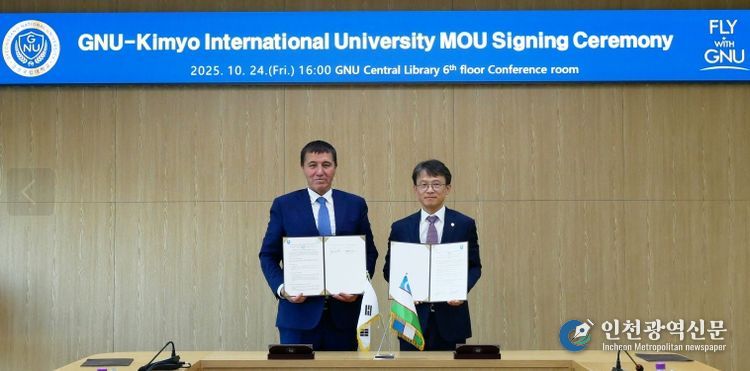 경상국립대학교(GNU)는 10월 24일 가좌캠퍼스 도서관 6층 회의실에서 우즈베키스탄 기묘국제대학(KIUT)과 학술·학생 교류에 관한 협정을 체결했다.