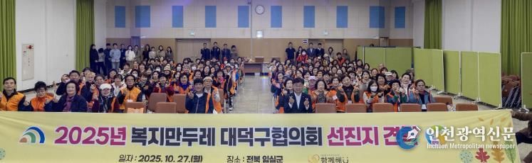 최충규 대덕구청장(사진 첫 번째 줄 왼쪽 여섯 번째)과 복지만두레 대덕구협의회 회원들이 27일 선진지 견학에 앞서 구청 청렴관에서 워크숍을 마친 후 기념 촬영을 하고 있다.