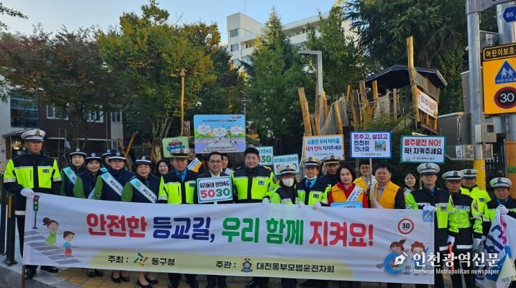 대전 동구, 어린이 등굣길 교통안전 캠페인 실시