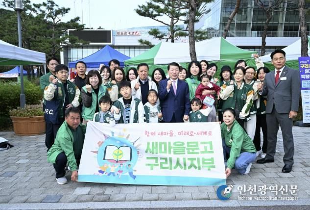 새마을문고 구리시지부, '제32회 경기도민 문화의 한마당' 참가